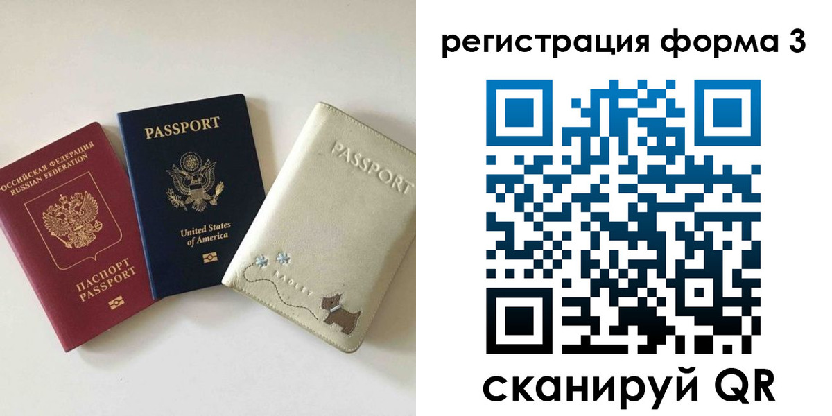 прописка поиск в Строителе