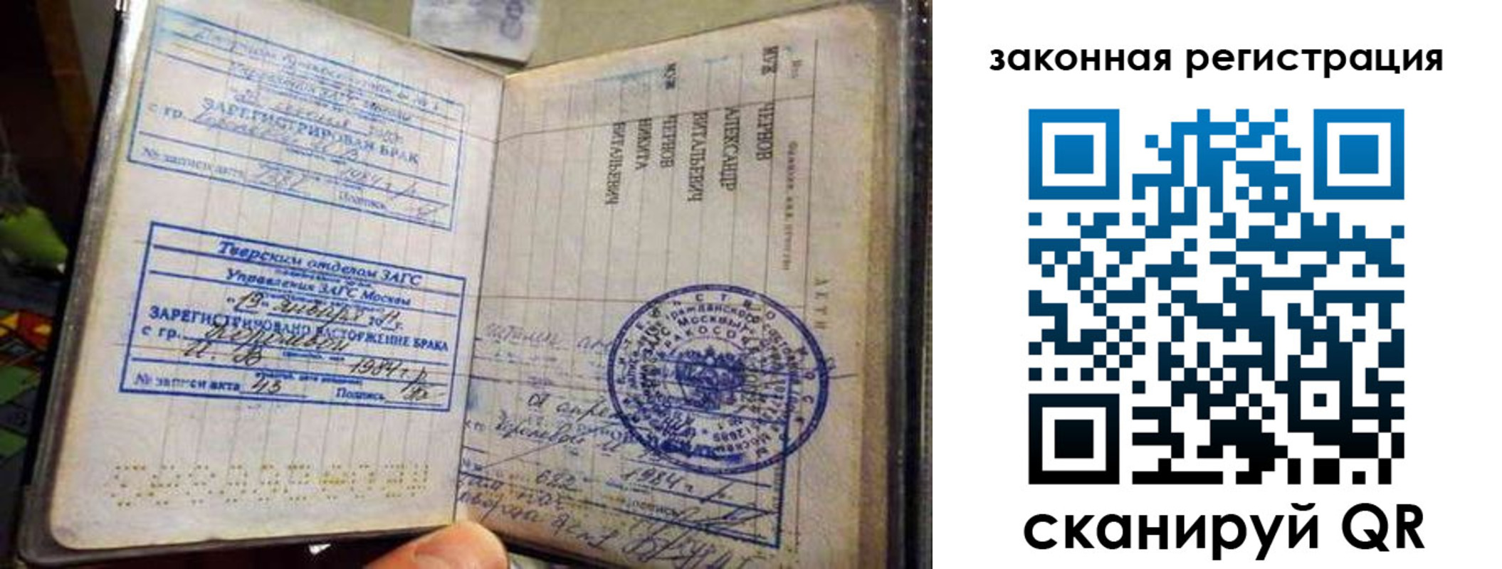 временная прописка в Строителе