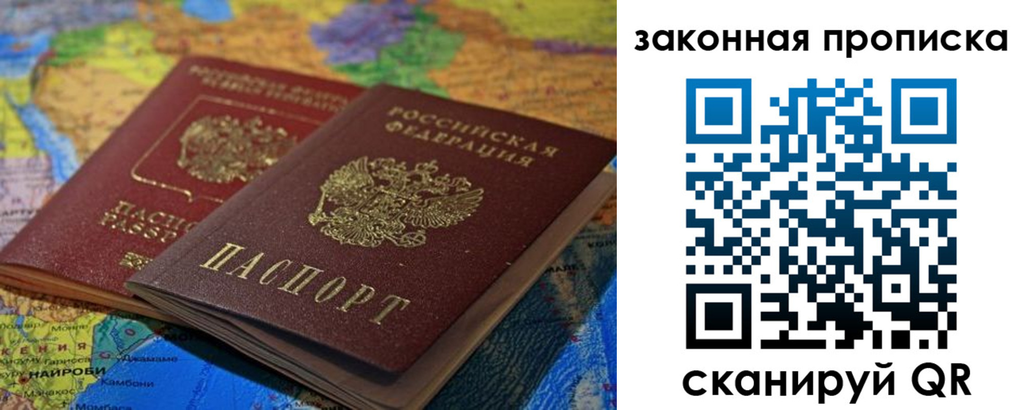 временная регистрация поиск в Строителе
