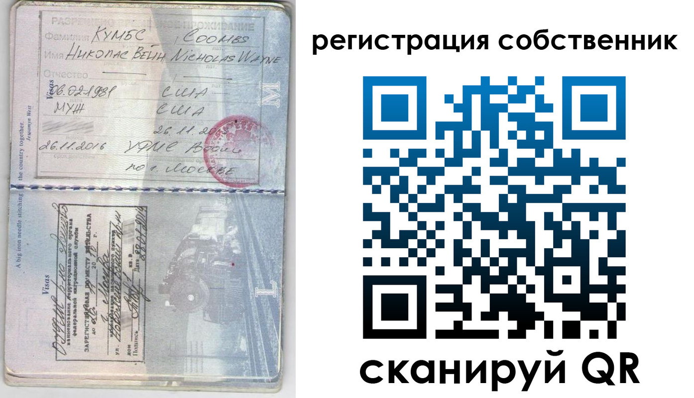 временная регистрация гарантия в Строителе