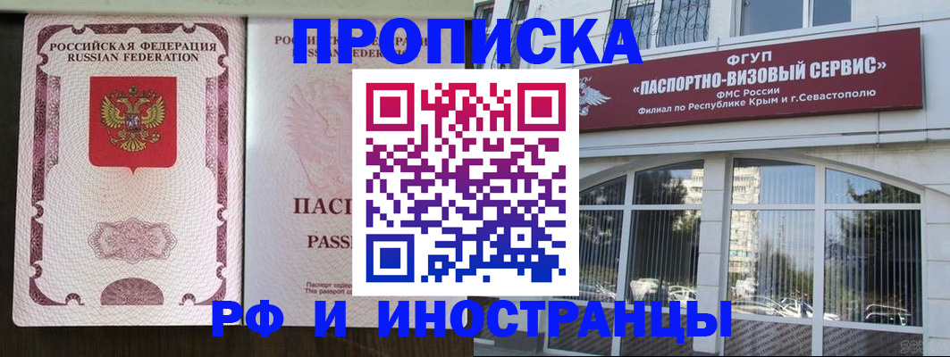 временная регистрация госуслуги в Строителе