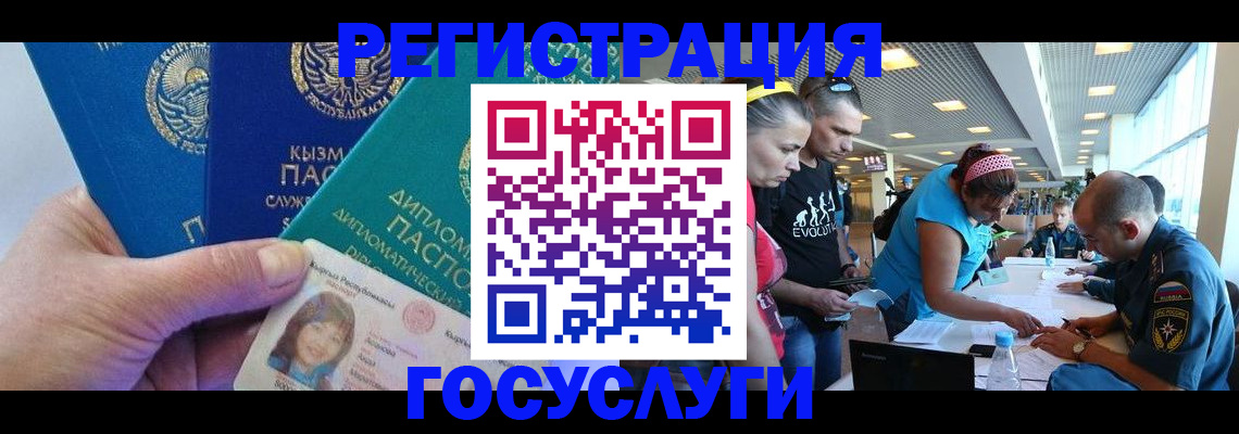 временная регистрация адрес в Строителе